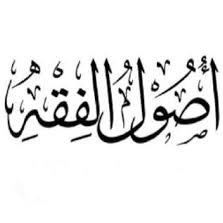 Ali_H_Almshari's profile picture. محاضر في كلية الشريعة بجامعة حائل- أصول فقه ''أصولُ الفقه أصولُ حياة''