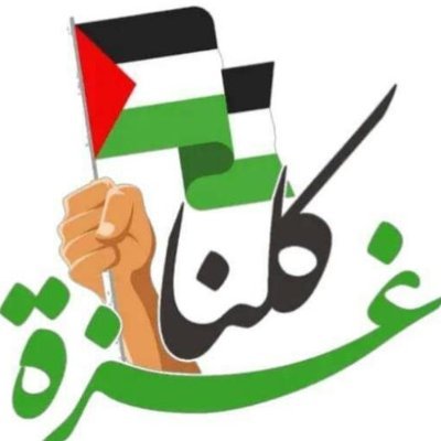 احب الوسطيةوالاعتدال ونبذالتشدد والتطرف الفكري والسياسي وادعم المقاومة الفلسطينية احترم كل من يقف في صف القضية الفلسطينية
تابعني اتابعك