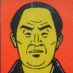 Prof. Sato (@gweisato) Twitter profile photo Prof. Sato (@gweisato) Twitter profile photo