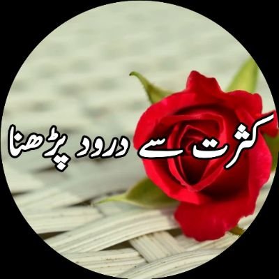Usmanksami1's profile picture. ‏‏‏‏‏پاکستان اسلام کے نام پروجود میں آیا. یہ اسلامی ریاست ہے یہاں سیاست صرف اسلام کے نام پر ہی چلی گی