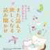 絵本プロフェッショナル協会代表理事・朗読家・絵本作家 山本多江子\また読んで欲しくなる読み聞かせ/ (@cocoronagomiann) Twitter profile photo 絵本プロフェッショナル協会代表理事・朗読家・絵本作家 山本多江子\また読んで欲しくなる読み聞かせ/ (@cocoronagomiann) Twitter profile photo