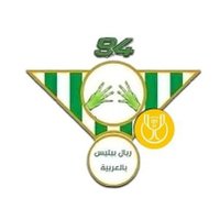 عشاق ريال بيتيس بالعربية (@betis1media) 's Twitter Profile Photo عشاق ريال بيتيس بالعربية (@betis1media) 's Twitter Profile Photo