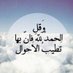 أم خالد (@moasa8330634827) Twitter profile photo أم خالد (@moasa8330634827) Twitter profile photo