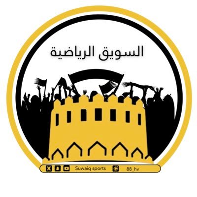(منصة رياضية وإعلامية) تغطية شاملة للأحداث الرياضة منها أخبار النادي،الفرق الأهلية جدول ونتائج مباريات لمتابعةحسابي عبر الانستجرام عبر 📲Insta : 88_hv