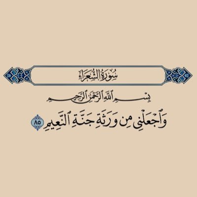 لا إله إلا أنت سُبحانك إني كنت من الظالمين💙💙.