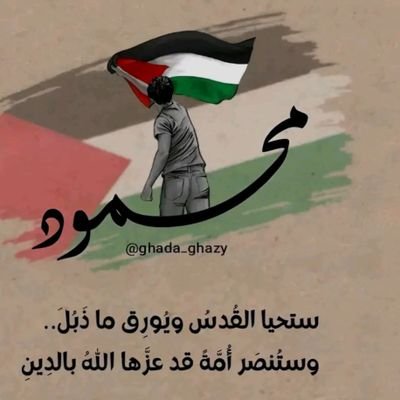 faculty of Arts .MU.french language 
Department......🇵🇸....
Je soutiens la cause palestinienne
Palestine est libre 🇵🇸🇵🇸