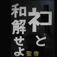黒長靴 (@j_mentaiko) Twitter profile photo