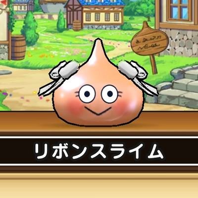 DQW_hnRuCa's profile picture. 🌿ドラクエウォーク微課金のんびり勢🌿好きなナンバリングはⅥとⅦ🌿🌿D4の皆さん＆すずしろさん＆ぴんちゃん＆Reiちぇるちゃん推し