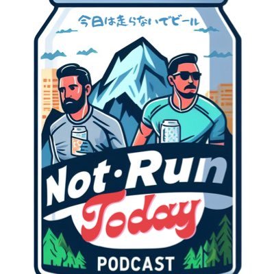 notruntoday's profile picture. “今日は走らないでビール”のポッドキャストアカウントです。by @sinochanomizu @saka_bar77 ランニング、走ることの話をしています。感想・フィードバックは #今日は走らないでビール または #NotRunToday までお願いします。Apple, Amazon, Spotify等にて配信