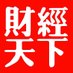 财经天下 (@caijingtianxia) Twitter profile photo 财经天下 (@caijingtianxia) Twitter profile photo