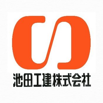 【1969年創業の総合建設業】
建築一式 / 土木一式 / 建築・土木設計監理

千葉県千葉市にある池田工建です！
千葉市、船橋市、市川市、松戸市、柏市、市原市など、
千葉県北西部を中心に工事を請け負っています。

日々の出来事や採用情報などを発信していきます🏡
＃池田工建　#建設業　＃施工管理