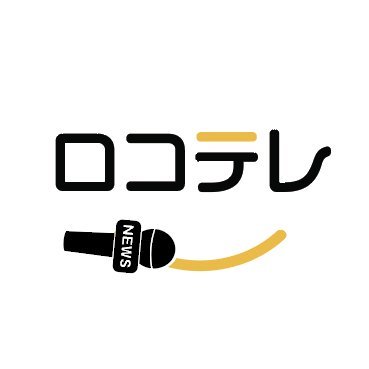 全国のケーブルテレビ番組が満載の動画配信アプリ「#ロコテレ」の公式アカウントです。最新情報やおすすめコンテンツをお届けします！お気軽にフォローしてくださいね🌷✨新着コンテンツはこちらからチェックできます😊🆕👉@locotele_news