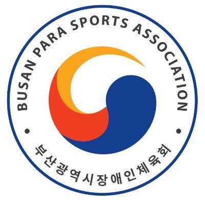 busad070302's profile picture. 부산광역시장애인체육회