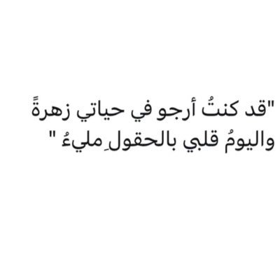 maryam_yusef1's profile picture. الطموح رسمه رسمته في مخيلتي بكالوريوس تربيه فنيه ماجستير مهني علاقات عامه اخصائية تنظيم موتمرات بغرفة حائل تمنى من الله ثلاثاً حُسن الحياة ، وحُسن الرحيل والاثر