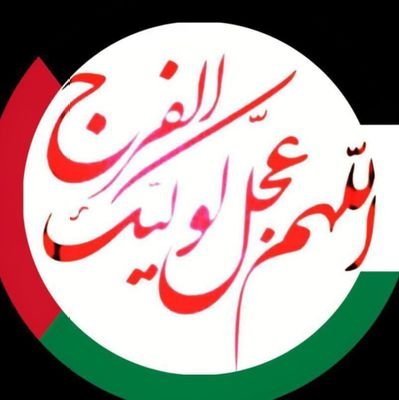 MuhammadGhaemi's profile picture. بسم الله الرحمان الرحیم 

ان شا الله فتح جهانی نزدیک است🌹✌
طلبه و سرباز امام زمان عجل الله فرجه 🌹
متولد۷۲ ،تهران،زمینه ساز ظهور🌹✌
