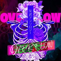 灰武アンソロジー【OVERFLOW】(@haitake_630) 's Twitter Profile Photo