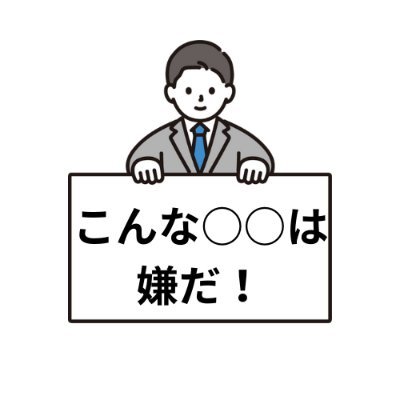 人生ハードモード突入中
やめて！俺のライフはもう0だ