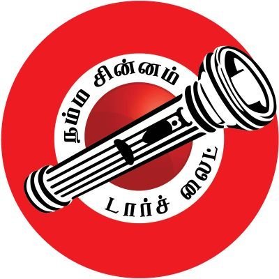 MAKKAL NEEDHI MAIAM