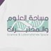 #مساحه_العلوم_والمختبرات (@spac1laboratory) Twitter profile photo #مساحه_العلوم_والمختبرات (@spac1laboratory) Twitter profile photo