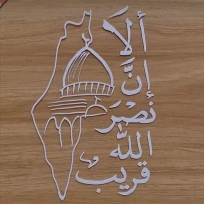 اشهد ان لا اله الا الله  واشهد ان محمد عبدالله ورسوله