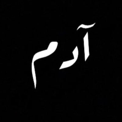 حَــٰــــــــــــــــــــــــسـْـبِي الَلّــــــــــــــــــــهـ وَنَـعْـــــمَِّـــ الْـــــــــــوَكِـــيلّ.
صـــــــــــبرا يا نفـــــــسي فإن مع العسر يسر