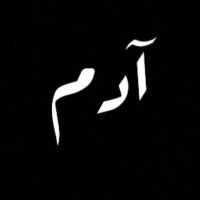 آد ــــم (@adam_barnawi) 's Twitter Profile