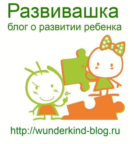 wunderkindblog's profile picture. Я мама двух дочек.
Веду блог про развитие детей Развивашка - http://t.co/8JwQcomUtc
Есть страница на facebook: http://t.co/PtrQyvWnwN