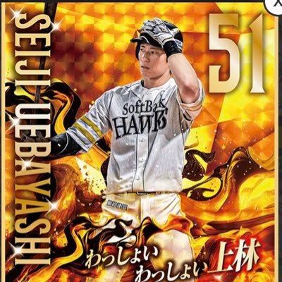 ソフトバンクホークス命 🌈中村晃⚾️中日☆上林⚾️リチャード⚾️日ハム☆水谷瞬⚾️よろしくお願いします🙇オリックス応援歌好き📣ロアッソ熊本⚽️J1へ！ 鹿児島出身、熊本で笑顔で過ごしてます🤗