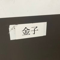 生まれた街 (@____1987______) 's Twitter Profile
