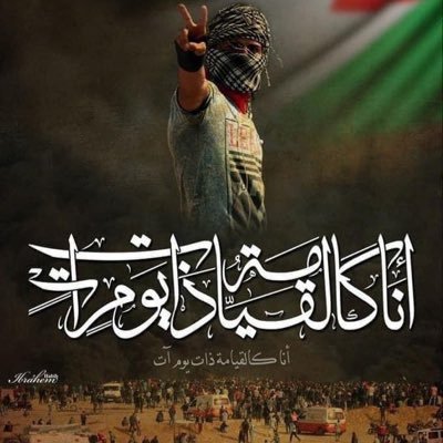 #Free_Palestine 🇵🇸 فلسطين عربية