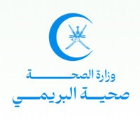 صحية محافظة البريمي (@dghsalburaimi) 's Twitter Profile