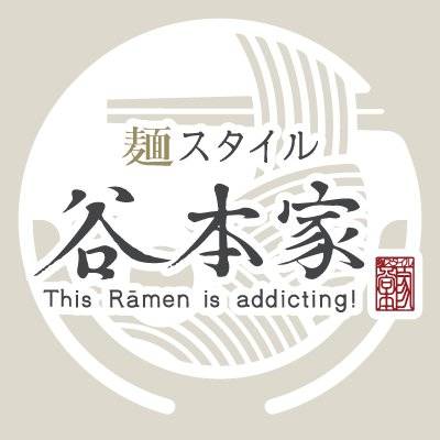 ◇本町駅徒歩１分　心斎橋筋北商店街アーケード内
◇１２月２５日グランドオープン！
◇営業時間【11：00～22：00】
◇TEL 　06-4256-1178
◇営業日【年中無休】

\ただいま学生限定無限替え玉サービス中/
(14:00～17:00のみ)　※学生証提示必須！！