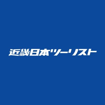 KNT長野支店(教育旅行チーム)によるアカウントです。投稿内容は近畿日本ツーリスト社を代表するものではありません。ご相談・ご質問はDMでも受付してます。