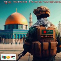 🇧🇩❤️🇵🇸 محمد الامین😊 (@kingalamin1000) 's Twitter Profile