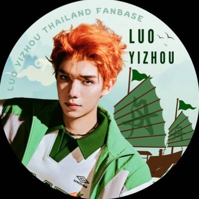 🛳LUOYIZHOU THAILAND FANBASE🇹🇭 #罗一舟 #Luoyizhou #หลัวอีโจว ศิลปิน/นักแสดง support & update & love💚 ภารกิจของโจ๊กแครอท🥕 #โหวตforหลัว