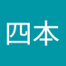 誠四本 (@sgt13lsaoeglwim) Twitter profile photo 誠四本 (@sgt13lsaoeglwim) Twitter profile photo