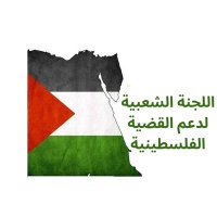 اللجنة الشعبية لدعم القضية الفلسطينية (@allajna83846) 's Twitter Profile Photo اللجنة الشعبية لدعم القضية الفلسطينية (@allajna83846) 's Twitter Profile Photo