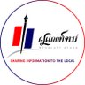 Myaelatt_Athan's profile picture. Sharing Information to the local

Myaelatt Athan mainly focus reporting on the central regional(Sagaing, Magway and Bago Regions) issues of Myanmar.