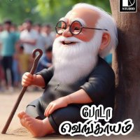 பெரியார் (@periyar_t) 's Twitter Profile Photo
