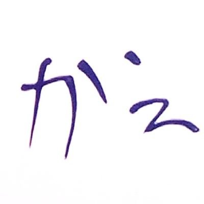 IMP.💜20230714>
ʚღɞ---結果がすべて---ʚღɞ
横原悠毅の下顎中切歯が好きすぎるしぽんぽん推せる💜職業:横原悠毅専属歯科衛生士💜高田憐くん🥂
ʚღɞ---最高でも全ステ 最低でも全ステ---ʚღɞ---1999-20200111-20230525---