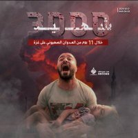 الأحداث في غزة (@yousfalthref) 's Twitter Profile