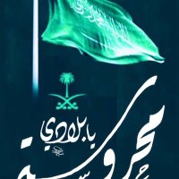 محمد بن علي الغامدي (@dmasghamdi) 's Twitter Profile Photo محمد بن علي الغامدي (@dmasghamdi) 's Twitter Profile Photo