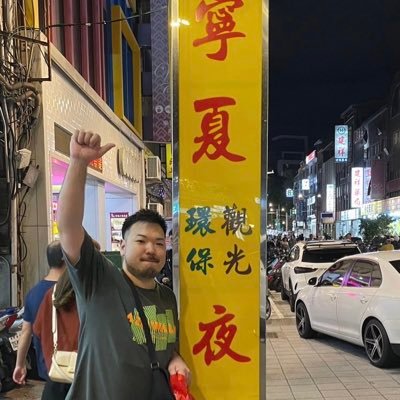 有