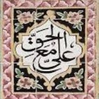 حقّ با علی است ....(@alimalhagh) 's Twitter Profile Photo