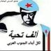 توفيق السرحي أبوهمام (@alsrhytwfyq) Twitter profile photo توفيق السرحي أبوهمام (@alsrhytwfyq) Twitter profile photo