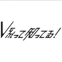 V系って知ってる！(@vkei_jp) 's Twitter Profile Photo