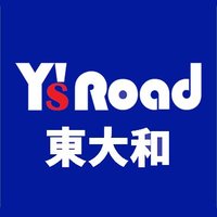 ワイズロード東大和店 (@yshigashiyamato) 's Twitter Profile Photo ワイズロード東大和店 (@yshigashiyamato) 's Twitter Profile Photo