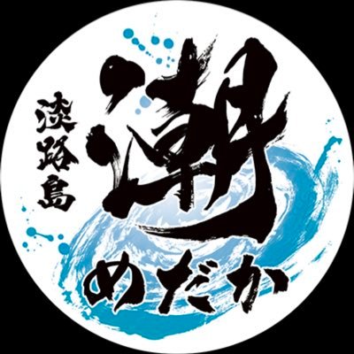 淡路島でメダカ飼育してます。道三めだかばっかり飼育してますww気になる個体がいたら連絡ください🙇‍♂️血統は大事なので本家から買うようにしてます。R3 9/24スタート！ R4 6/25に潮めだかに変更❗️