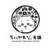ちいかわもぐもぐ本舗 (@chiikawamgmg) Twitter profile photo ちいかわもぐもぐ本舗 (@chiikawamgmg) Twitter profile photo