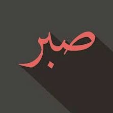 أهل السنة والجماعة وأهل الحديث
'Reminders based on Tawheed & Sunnah'